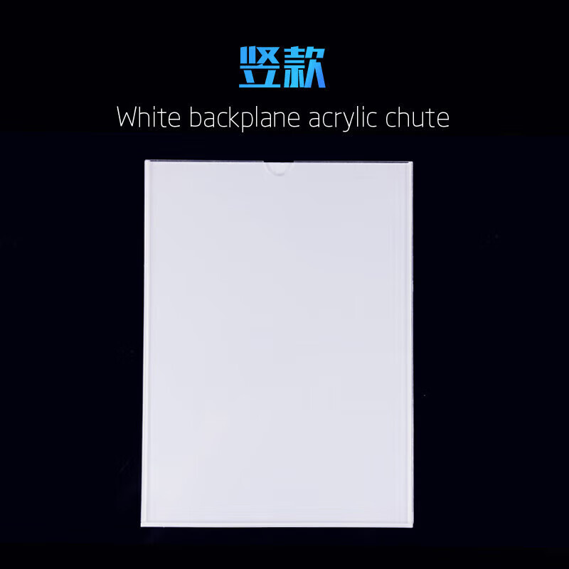 阡囤  办公白色透明双层亚克力卡槽a4卡套黏贴式插槽有机玻璃墙贴展示