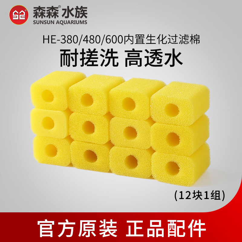 森森(sunsun)森森鱼缸he鱼缸原装配件棉水泵盖子森森水泵森森鱼缸过滤