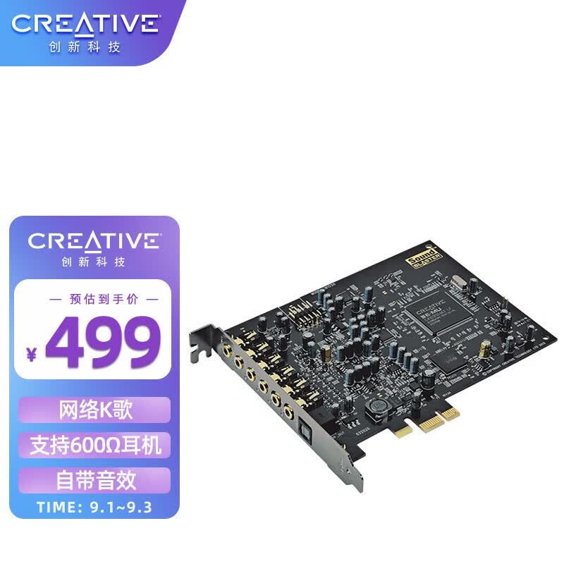 创新科技（CREATIVE） Audigy RX内置网络k歌直播声卡7.1多声道PCIE独立声卡使用感如何?