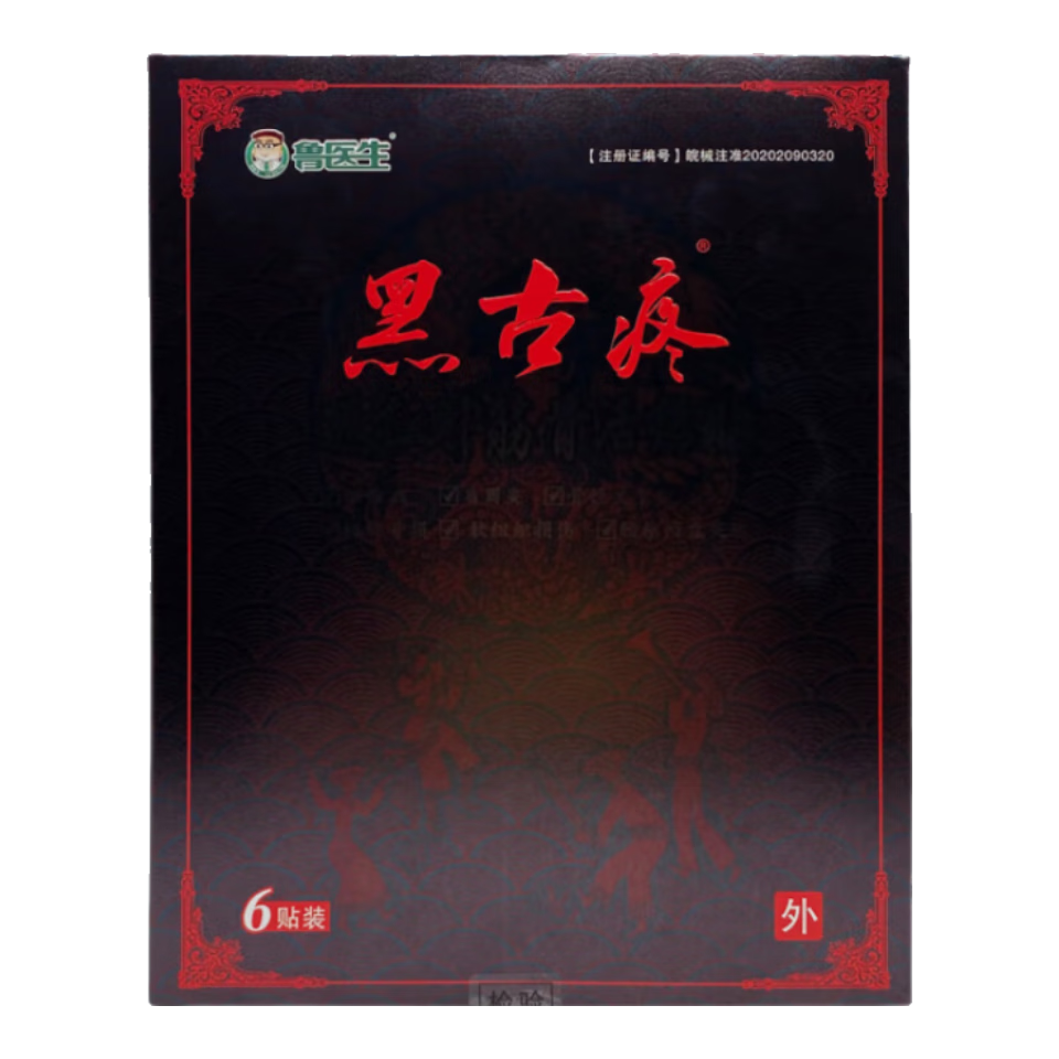 鲁医生（LU-DOCTOR）鲁医生黑古疼远红外筋骨活络贴颈椎肩周炎腰椎间盘突出腰肌劳损扭 1盒装