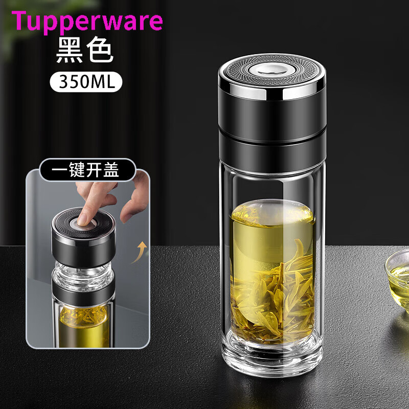 特百惠(tupperware)一键开盖车载玻璃杯单手按压开启双层玻璃杯子速开