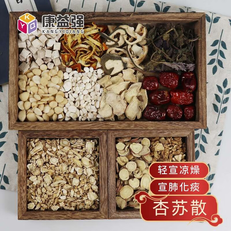 康益强杏苏散 轻宣凉燥理肺化痰咳嗽痰稀头微痛恶寒无汗中药拍方抓药