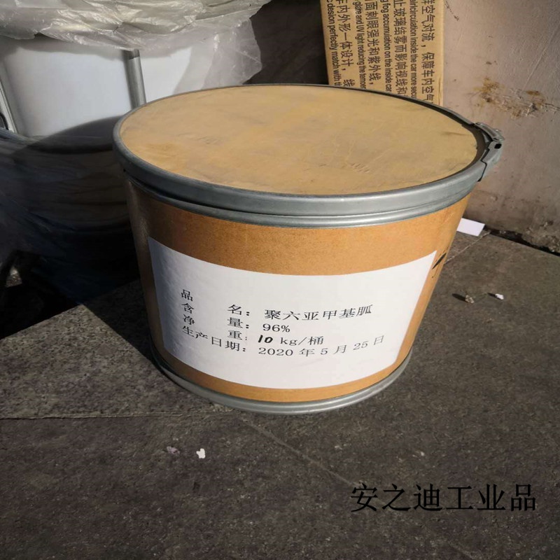定制适用聚六亚甲基胍 聚六亚甲基(单)胍盐 96%粉末 phmg-96 1kg/袋