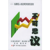 不可思议【正版图书】