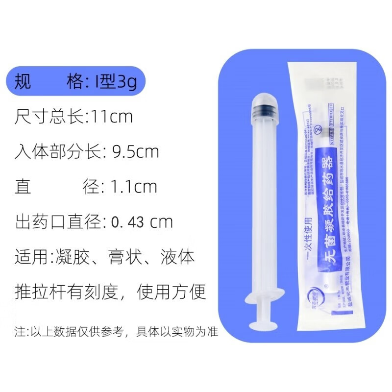 吉孚医疗阴道凝胶给药器胶囊药片栓剂无菌一次性妇科送药助推器肛门保密发 【宽大口径】适用栓剂 片剂 胶囊 100支装