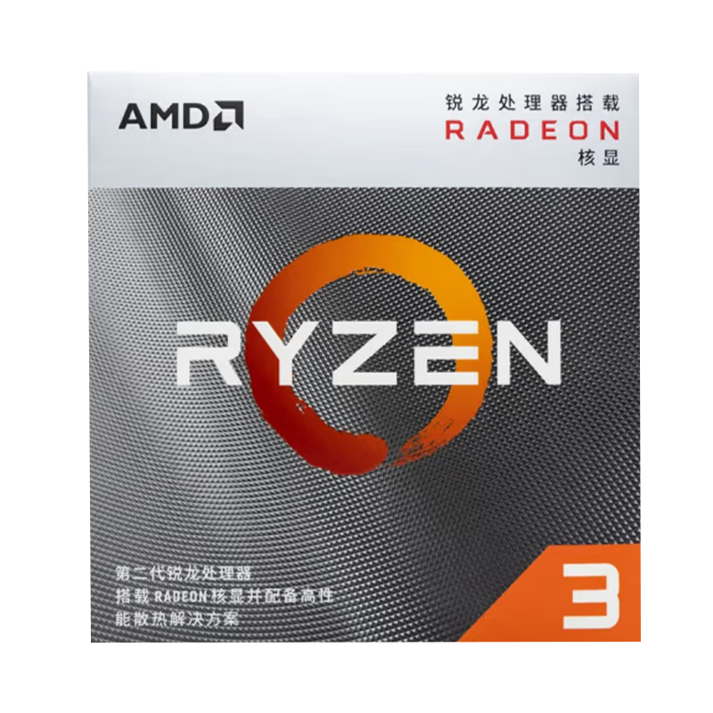 AMD R5-5600G CPU 3.9GHz 6核12线程 散片