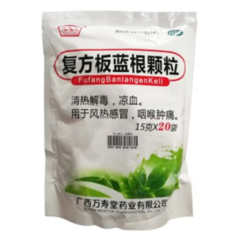 [玉屏山] 复方板蓝根颗粒 15g*20袋/盒
