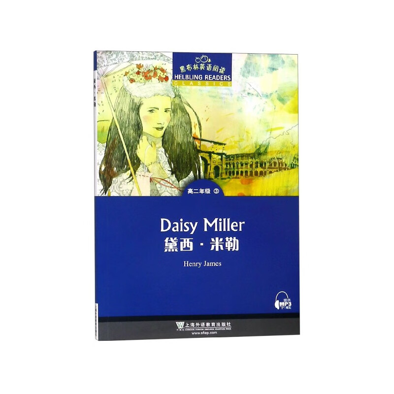 黛西·米勒/黑布林英语阅读