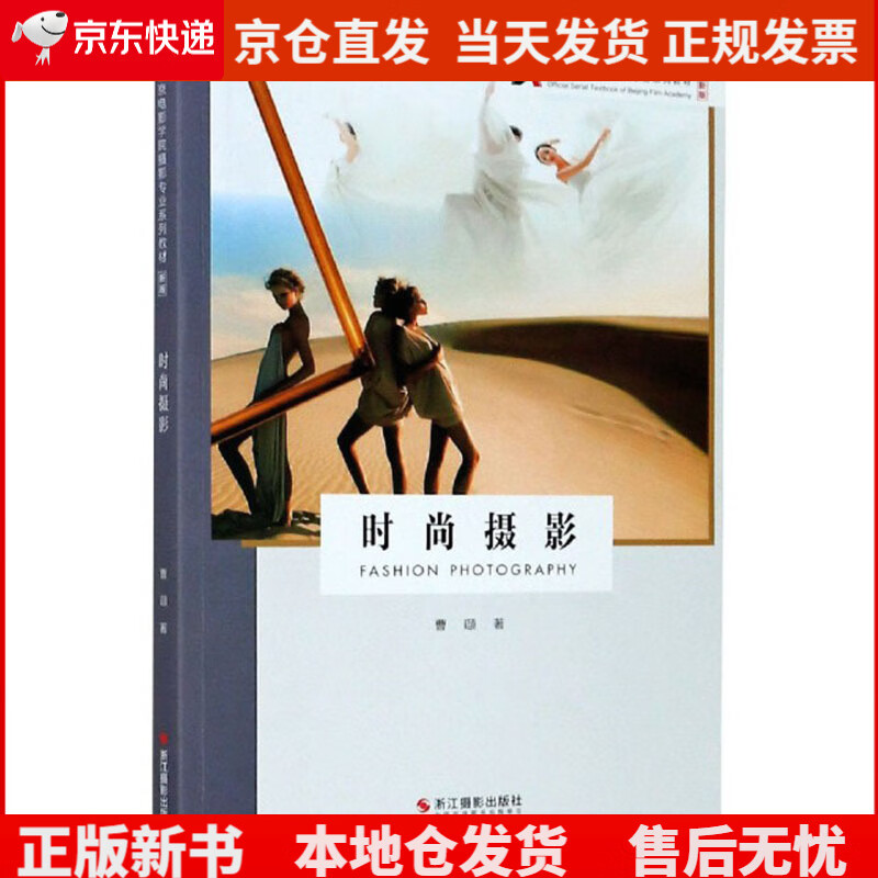 时尚摄影 新版《》,