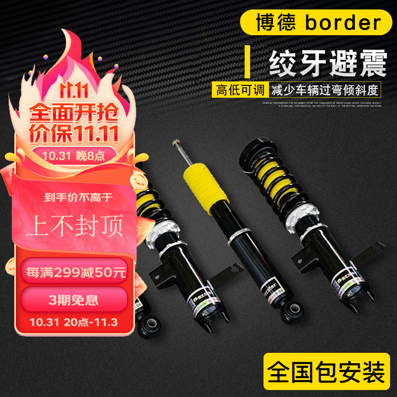 MIAIX台湾Border博德绞牙避震改装32段阻尼软硬可调适用于A4大众CC 到店安装咨询客服 对装使用感如何?
