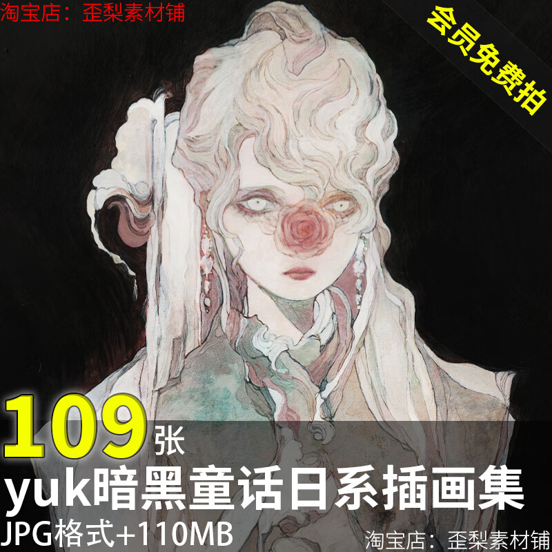 日本画师yuk暗黑童话日系薄涂风插画图集美术设计临摹参考图片