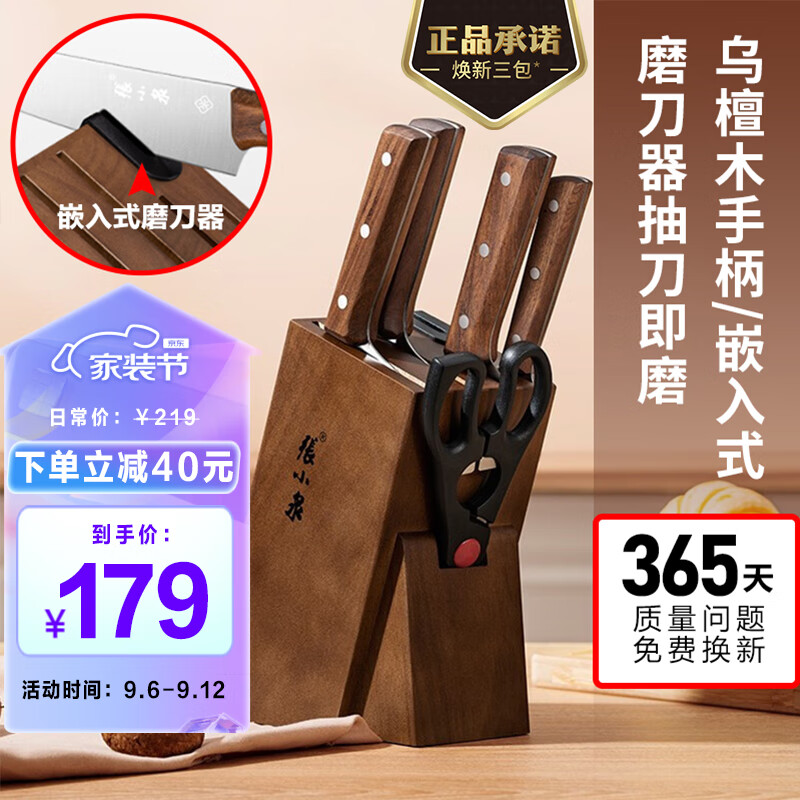 张小泉菜刀厨房刀具套装六件套刀家用切菜刀套装剪刀厨具套装刀具组合属于什么档次？