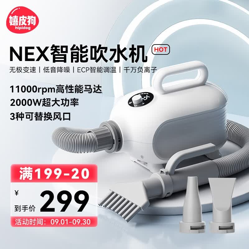 嬉皮狗智能宠物吹水机大型犬大功率电吹风机狗狗洗澡吹毛猫咪专用烘干机 简白Max版 吹水机怎么样,好用不?