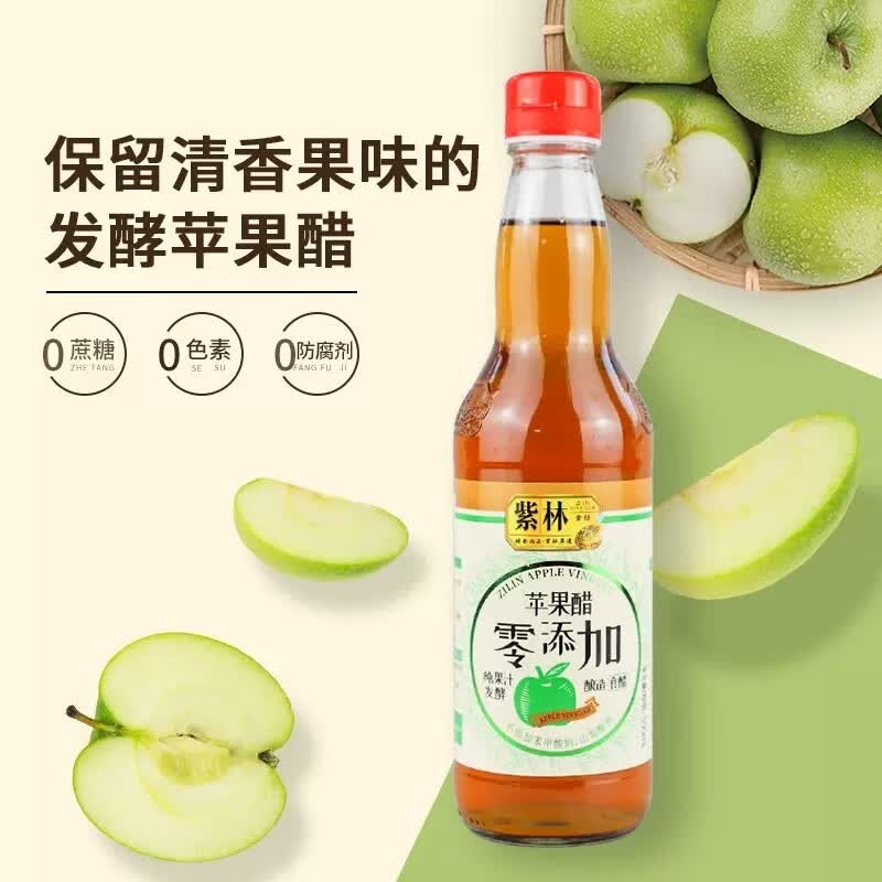 紫林 苹果醋500ml 玻璃瓶装浓缩 苹果汁 发酵酿造果醋