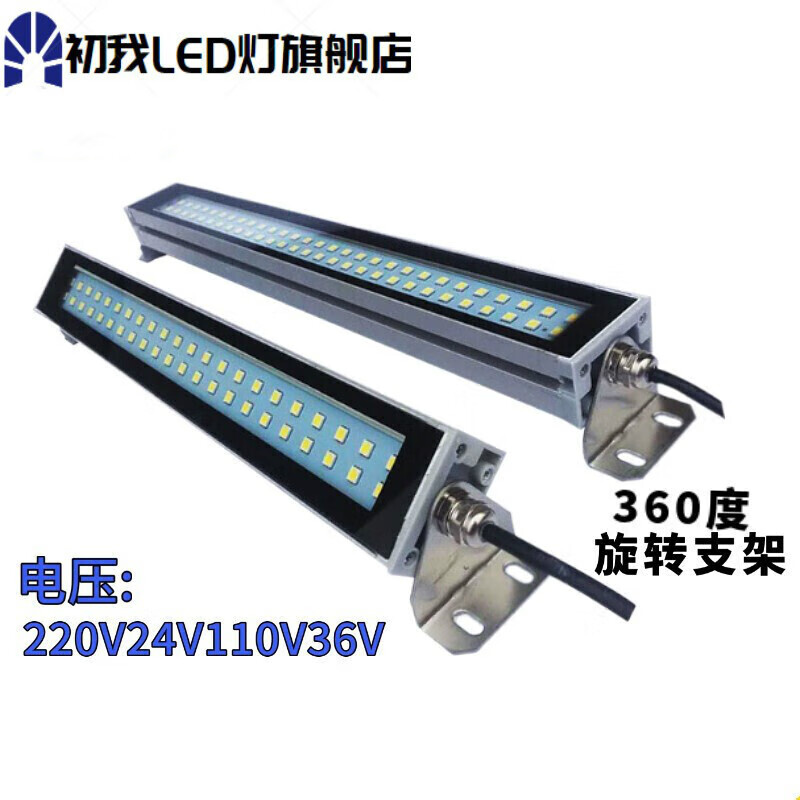初我機(jī)床工作燈防水油方形數(shù)控車(chē)床設(shè)備照明燈 LED金屬燈220v*30w燈體長(zhǎng)950毫米