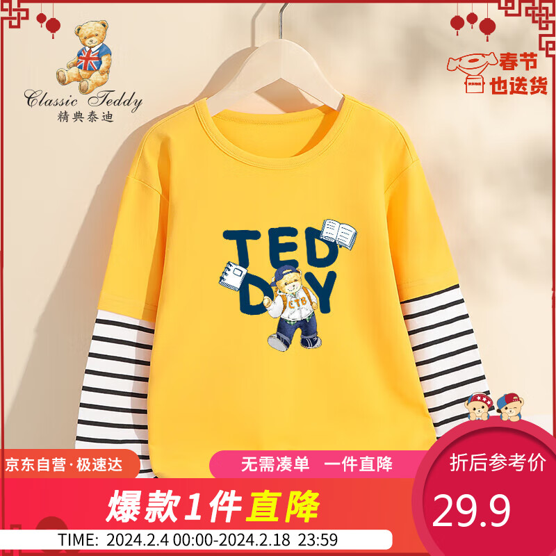 Classic Teddy精典泰迪男童长袖T恤儿童假两件上衣中大童休闲春装 杏黄 140 