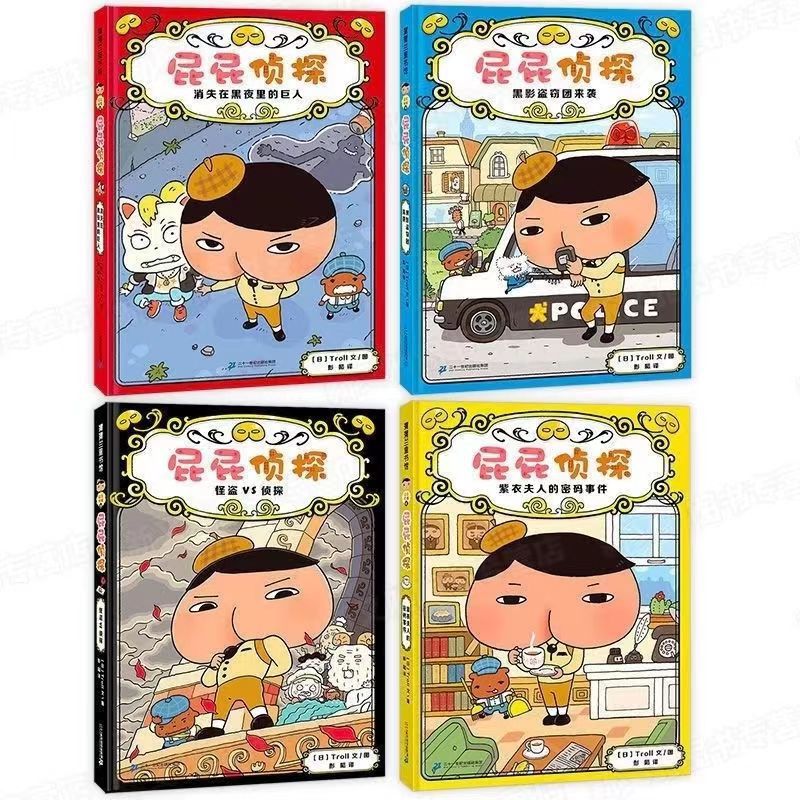 书书书屁屁侦探全套书册暖房子经典绘本屁屁侦探桥梁板番外篇;;书