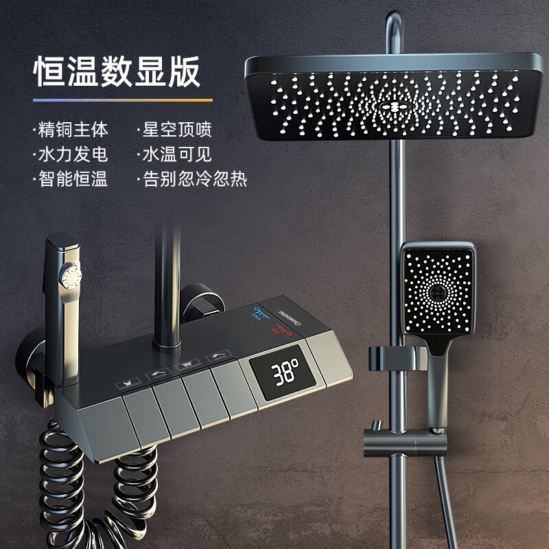 九_牧王钢琴按键枪灰数显淋浴花洒套装航母全铜智能恒温家用喷头 枪灰-航母钢琴数显恒温属于什么档次？