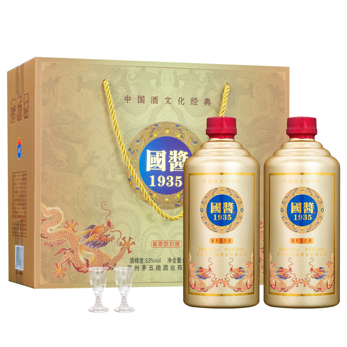 谷小年国酱1935酱香型53度白酒500ml*2瓶高档金色手提礼盒带2支