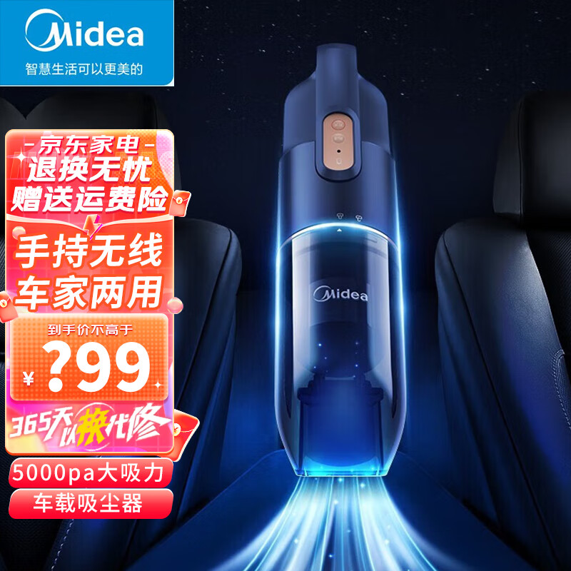 美的（Midea）无线车载吸尘器随手便携家用卧室手持无线小巧充电式吸尘器大吸力汽车吸尘长续航HDC10