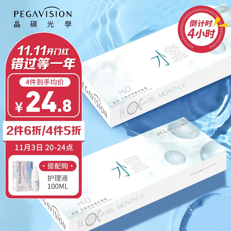 晶硕品牌透明隐形眼镜350度价格走势和口碑分析