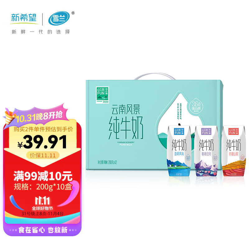 查牛奶乳品历史价格|牛奶乳品价格走势