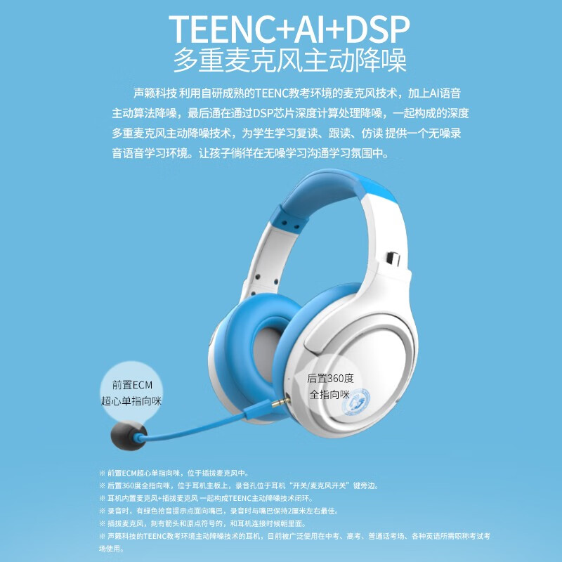 萌可儿背诵耳返无线蓝牙耳机背书神器降噪麦克风隔音儿童学生晨读沉浸式记忆实时返听诵读英语学习上网课 白色 背诵耳返+蓝牙功能