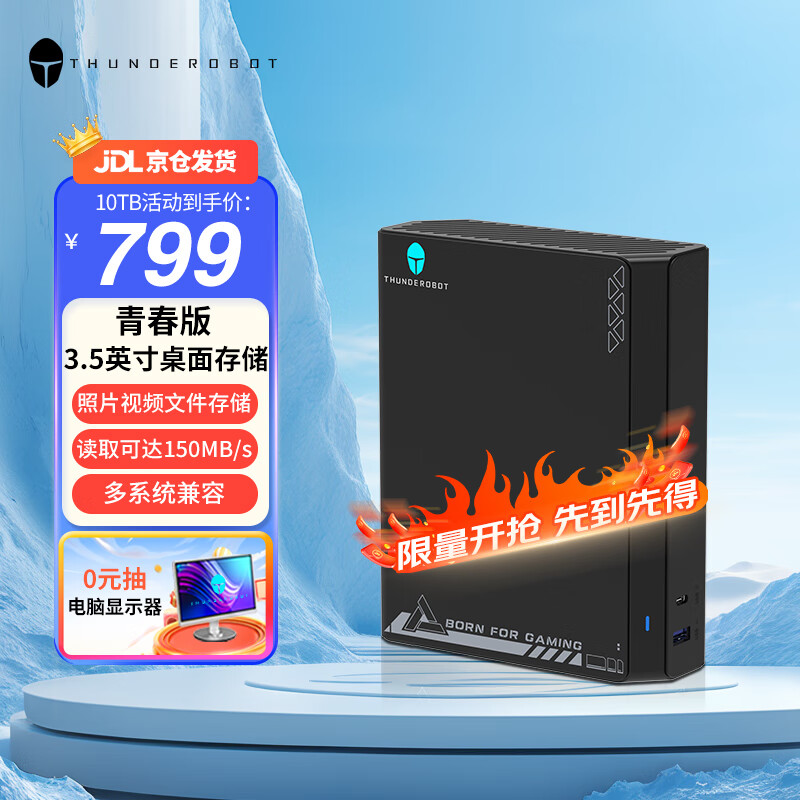 THUNDEROBOT����PHDD�ഺ��10TB�ƶ�Ӳ��3.5Ӣ�����������洢type-c����260m/s̨ʽ���ʼǱ���ӻ�еӲ��