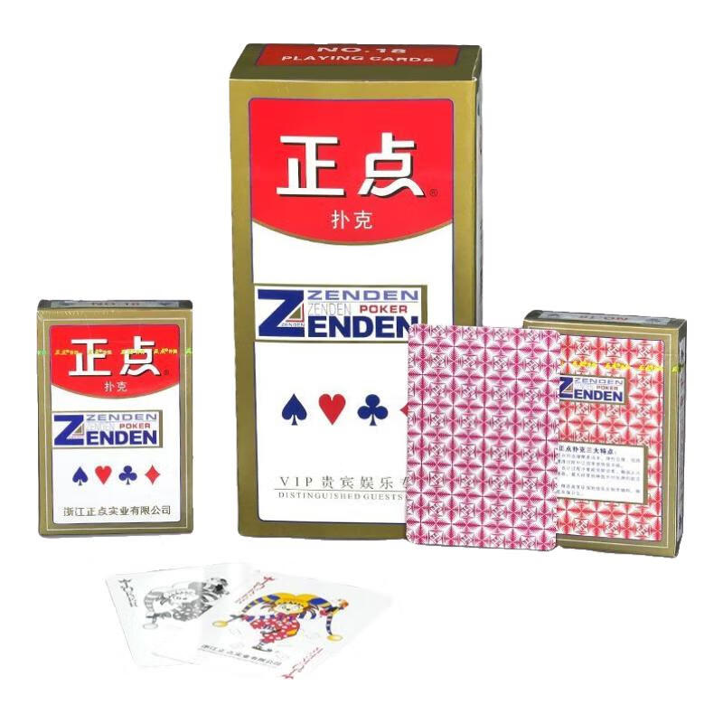 正点58扑克牌斗地主掼蛋家用棋牌室扑克小店会所正点58扑克20副装