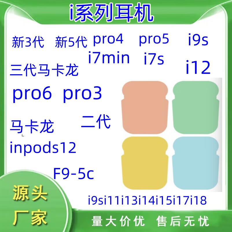 辉骐士i12马卡龙 i7s无线运动蓝牙耳机pro2 pro3 pro6 x15 tws蓝牙