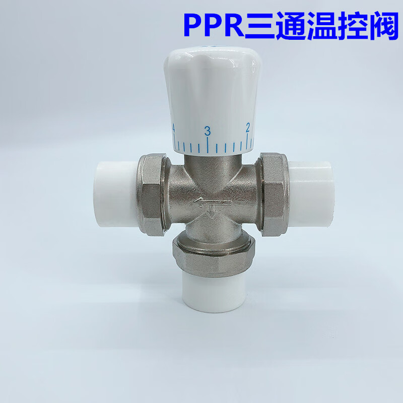 ppr温控阀内外丝三通阀4分6分1寸暖气片散热器手动流量调节阀 ppr25*