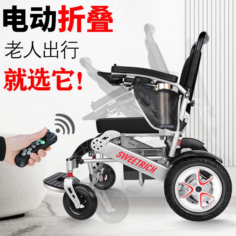 【不看后悔】德国斯维驰电动轮椅车SW-I 四轮版评测：怎么样？插图