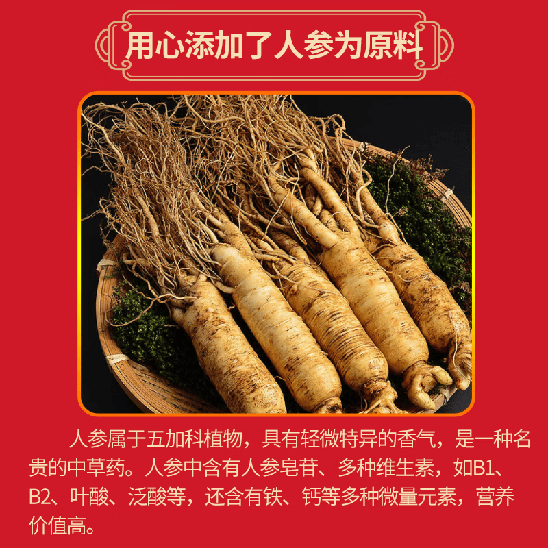 黄金搭档 人参多维蛋白粉老年礼盒中老年人礼物病人术后营养品送长辈 人参蛋白粉礼盒装1000g