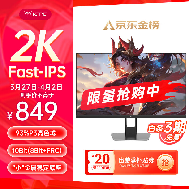 KTC H27T22S 27英寸 IPS G-sync FreeSync 显示器（2560×1440、170Hz、93%DCI-P3、HDR10）