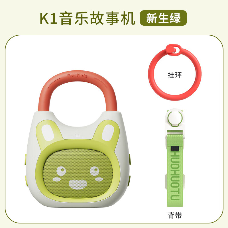 火火兔故事机儿歌播放器婴幼儿磨耳朵启蒙熏听儿童益智音乐早教机 K1 新生绿（0岁+）