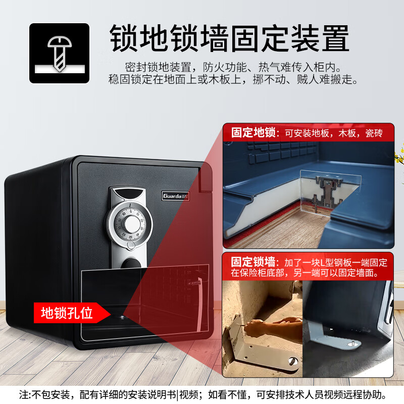国货盾牌Guarda 2087款防火防水防盗保险柜家用小型UL认证老式机械密码锁办公室保险箱43CM 2087 黑色+UL防火认证+防水+地锁