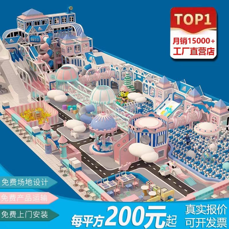 如艺大型淘气堡儿童乐园游乐场设备室内商场中庭售楼部母婴店滑梯设施 咨询定制使用感如何?