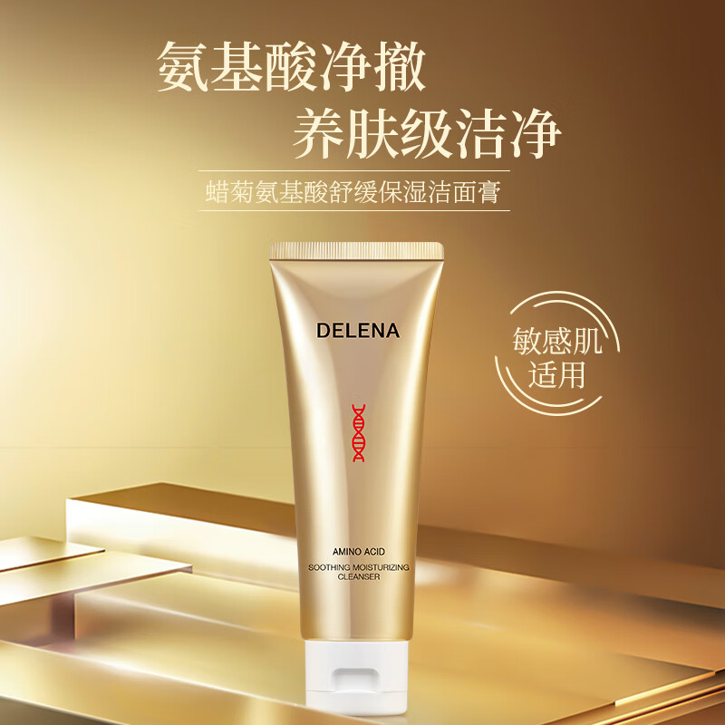 蝶莲娜(delena)蜡菊氨基酸泡沫平衡洁面乳清爽控油深层清洁不紧绷温和