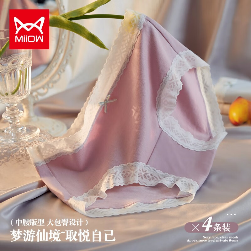 猫人女士内裤:高性价比、贴心抗菌的时尚选择