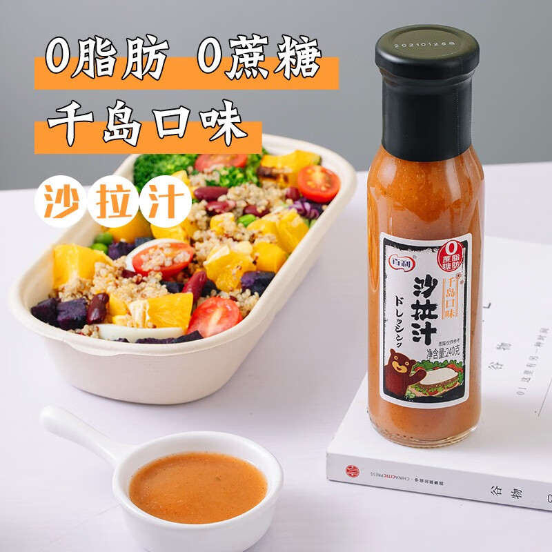 百利 0脂肪千岛沙拉汁水果蔬菜海鲜沙拉日料火锅蘸料 0脂肪0蔗糖