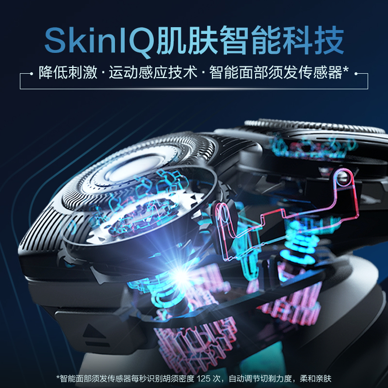 【官方旗舰】飞利浦（PHILIPS）电动剃须刀SkinIQ蜂巢7系蓝蜂巢肌能感应智能刮胡刀S7731 【敏感肌适用】