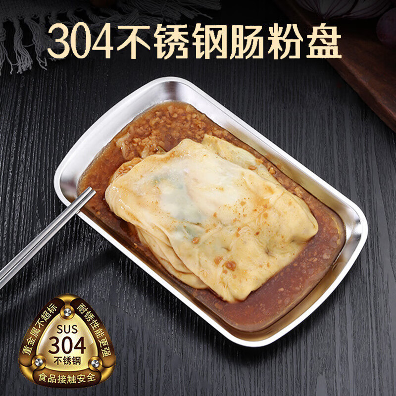 304不锈钢方盘加深托盘长方形大尺寸家用烤鱼烤箱烤盘提拉米苏盘子