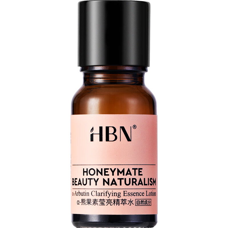 HBN发光水熊果苷精萃水爽肤水实用性高，购买推荐吗？全方位评测分享！