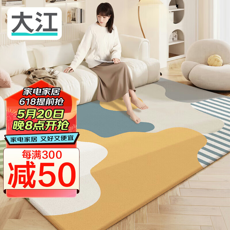 大江地毯客厅 沙发茶几免洗地毯卧室高级感加厚 羊羔绒160x230cm