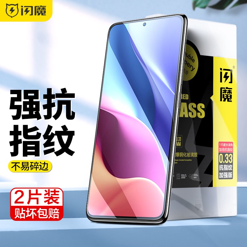 闪魔 小米红米k40pro/k40钢化膜 k40pro+非全屏高清防指纹抗蓝光防爆防刮手机保护膜 「标准版^纳米抗指纹」2片装 红米K40/k40pro/k40pro+「通用」