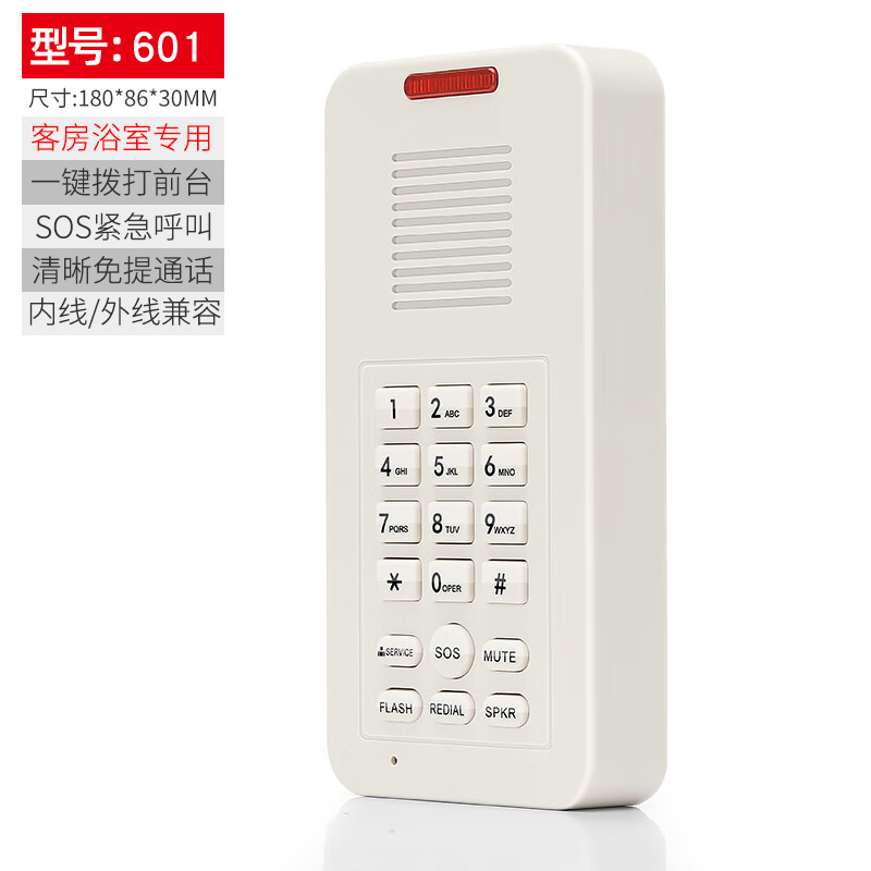 独立消防电话机(消防电话主机呼叫分机步骤)