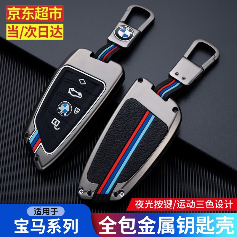 汽车钥匙扣包京东史低|汽车钥匙扣包价格比较
