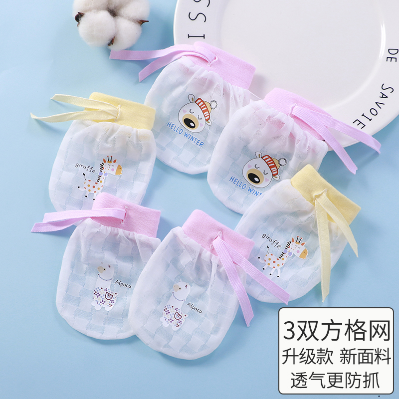 查看婴儿手套脚套价格走势用什么App|婴儿手套脚套价格走势图