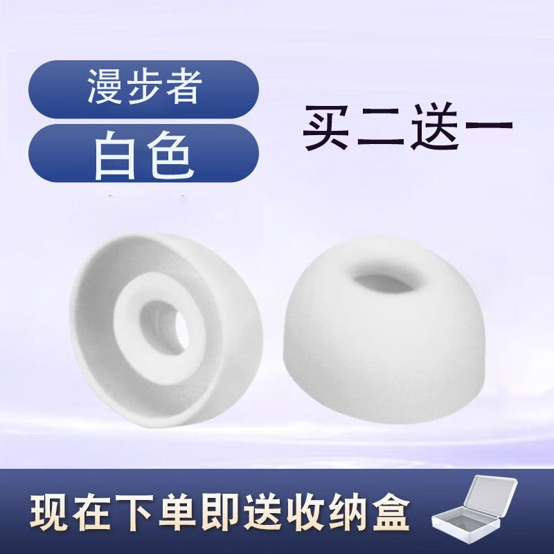 膜鹿堂适用漫步者GT4 GM3 Max蓝牙硅胶套无线耳机耳塞耳帽Pro软胶HECATE 漫步者pro买二宋一白色大号1对