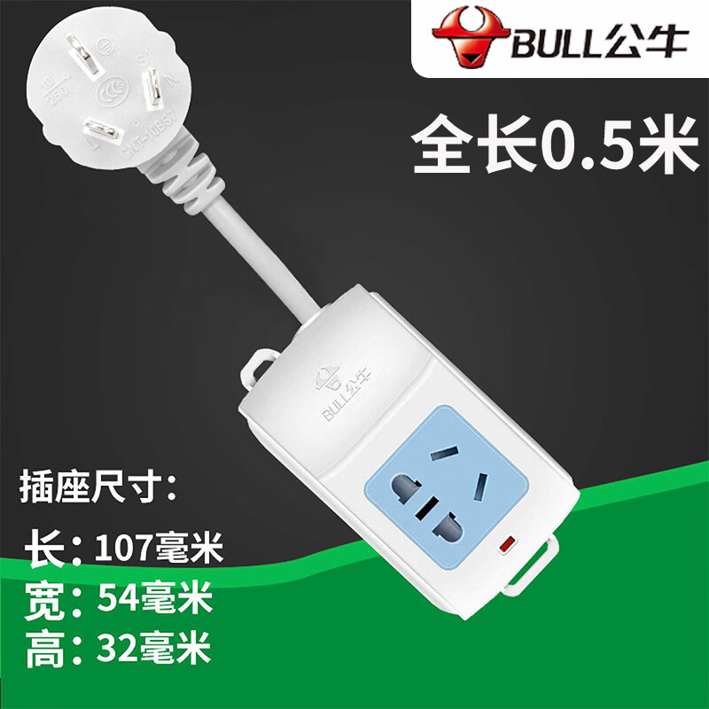 公牛（BULL）短线插座面板0.5/1米家用多孔位插排电源超短线接插线板插排 A01一插位无开关/全长0.5米